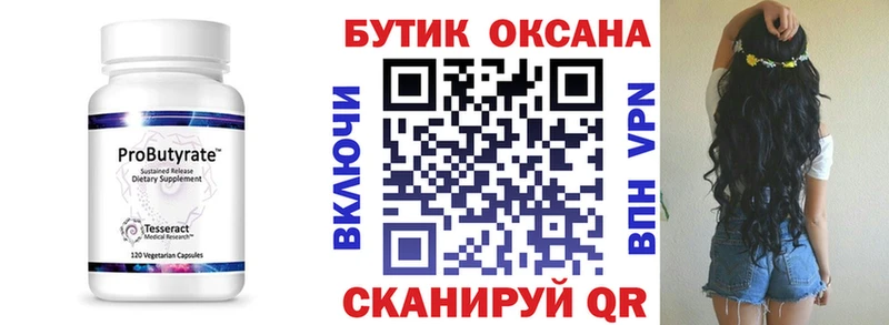 гидра рабочий сайт  Среднеколымск  БУТИРАТ вода 
