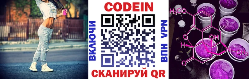 цена   нарко площадка Telegram  Кодеиновый сироп Lean Purple Drank  Среднеколымск 