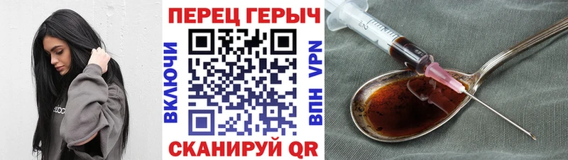 ГЕРОИН хмурый Среднеколымск